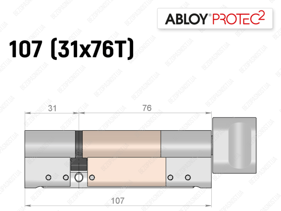 Циліндр ABLOY PROTEC-2 107 мм (31x76T), з тумблером