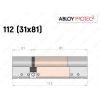 Циліндр ABLOY PROTEC-2 112 мм (31x81), ключ-ключ