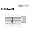 Цилиндр ABLOY PROTEC-2 77 мм (36x41T), с тумблером