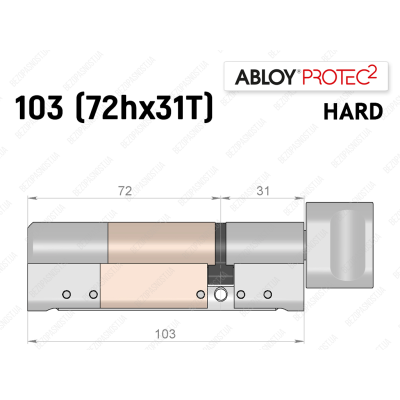 Цилиндр ABLOY PROTEC-2 HARD 103 мм (72Hx31T), с тумблером