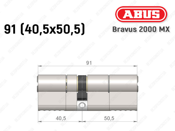 Цилиндр ABUS BRAVUS 2000 MX, ключ-ключ, 90 (40х50)