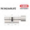 Циліндр ABUS BRAVUS MAGNET 3500 MX, з тумблером, 75 мм (40х35T)