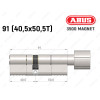 Циліндр ABUS BRAVUS MAGNET 3500 MX, з тумблером, 90 мм (40х50T)