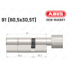 Циліндр ABUS BRAVUS MAGNET 3500 MX, з тумблером, 90 мм (60х30T)