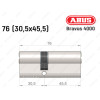 Цилиндр ABUS BRAVUS 4000 Compact, ключ-ключ, 75 мм (30х45)