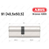 Цилиндр ABUS BRAVUS 4000 Compact, ключ-ключ, 90 мм (40х50)