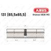 Циліндр ABUS BRAVUS 4000 MX, ключ-ключ, 130 (65х65)
