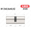 Цилиндр ABUS X12R Compact, ключ-ключ, 80 (40х40)