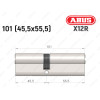 Циліндр ABUS X12R Compact, ключ-ключ, 100 (45х55)