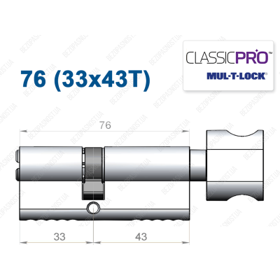 Циліндр Mul-T-Lock Classic Pro ключ-тумблер 76 мм (33x43T)