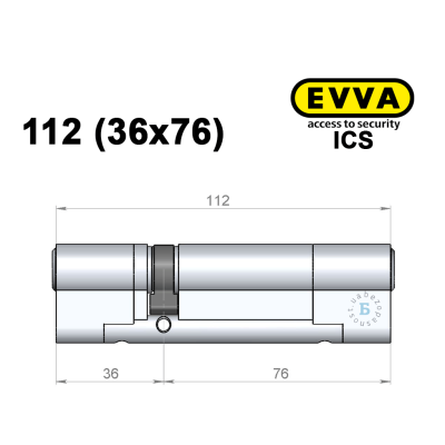 Циліндр EVVA ICS 112 мм (36x76), ключ-ключ