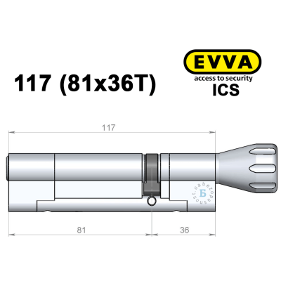 Цилиндр EVVA ICS 117 мм (81x36T), с тумблером