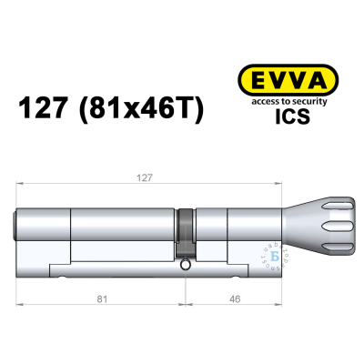 Цилиндр EVVA ICS 127 мм (81x46T), с тумблером