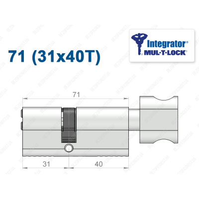 Цилиндр Mul-T-Lock Integrator ключ-тумблер 71 мм (31x40T)