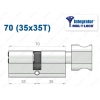 Циліндр Mul-T-Lock Integrator ключ-тумблер 70 мм (35x35T)