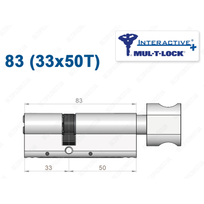 Цилиндр Mul-T-Lock Interactive+ с тумблером 83 мм (33x50T)