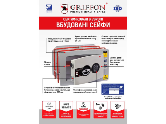 Сейф вбудований GRIFFON W.6028.E